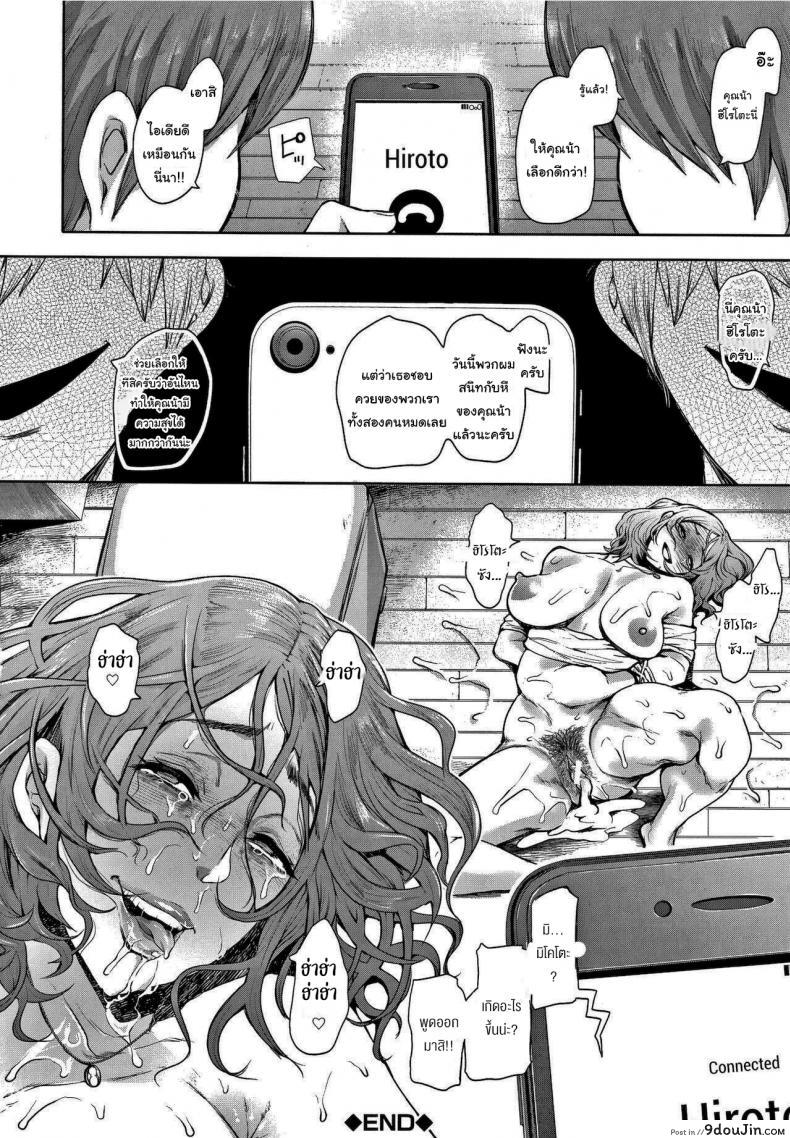 อ่านโดจิน อันไหนดีกว่ากันล่ะ [Shomu] Futago (Netorareta Hitozuma) แปลไทย หน้าที่ 35