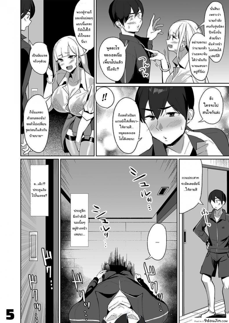 อ่านโดจิน ขอหลบฝนหน่อยก็แล้วกันนะ [EROTOMANIA (Nanae)] Ecchi na Gal JK to Amayadori Tsuide ni Uwaki Koubi Shichau Yatsu Waiting Out the Rain Balls Deep in a Sexy High School Gyaru หน้าที่ 5