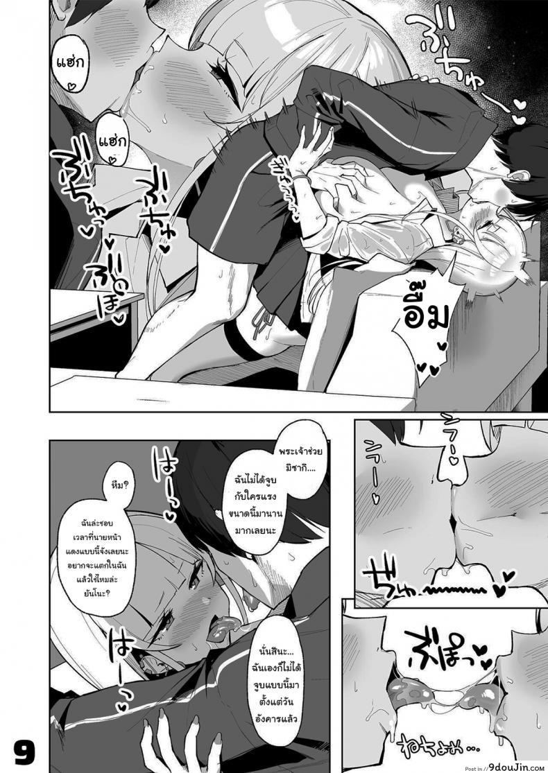 อ่านโดจิน ขอหลบฝนหน่อยก็แล้วกันนะ [EROTOMANIA (Nanae)] Ecchi na Gal JK to Amayadori Tsuide ni Uwaki Koubi Shichau Yatsu แปลไทย หน้าที่ 9