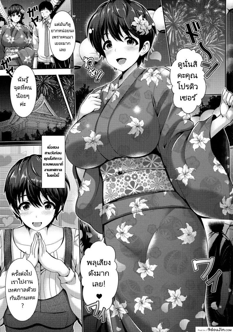อ่านโดจิน งานเทศกาลดอกไม้ไฟกับคุณโปรดิวเซอร์ (C92) [Uma no Hone (Toba Yuga)] Oikawa-san to Yukata to Oppai  Oikawa-san And Her Big Breasts In a Yukata หน้าที่ 2