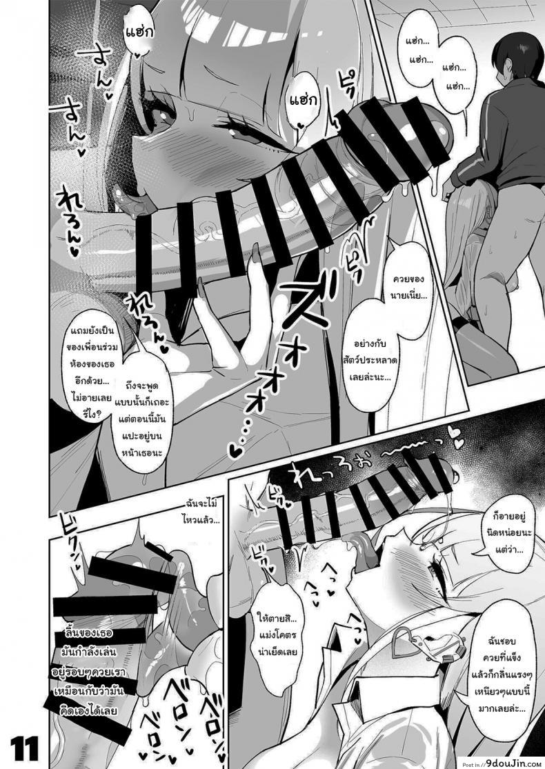อ่านโดจิน ขอหลบฝนหน่อยก็แล้วกันนะ [EROTOMANIA (Nanae)] Ecchi na Gal JK to Amayadori Tsuide ni Uwaki Koubi Shichau Yatsu แปลไทย หน้าที่ 11