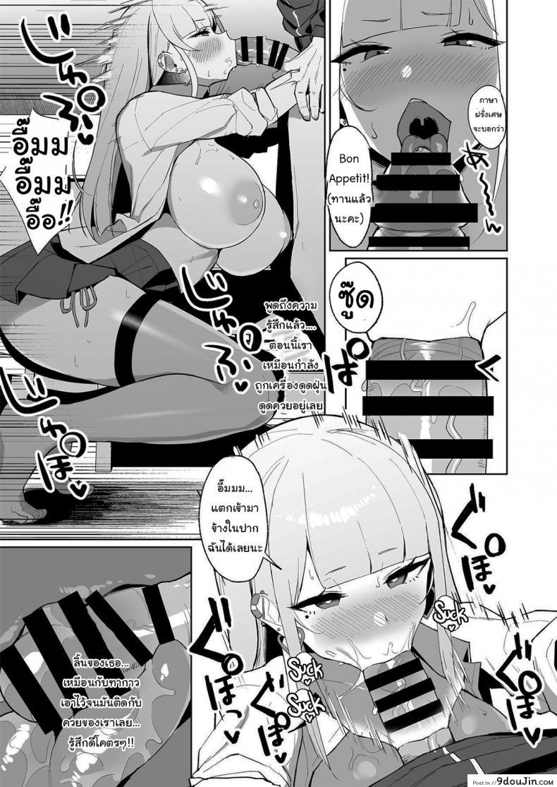 อ่านโดจิน ขอหลบฝนหน่อยก็แล้วกันนะ [EROTOMANIA (Nanae)] Ecchi na Gal JK to Amayadori Tsuide ni Uwaki Koubi Shichau Yatsu แปลไทย หน้าที่ 12