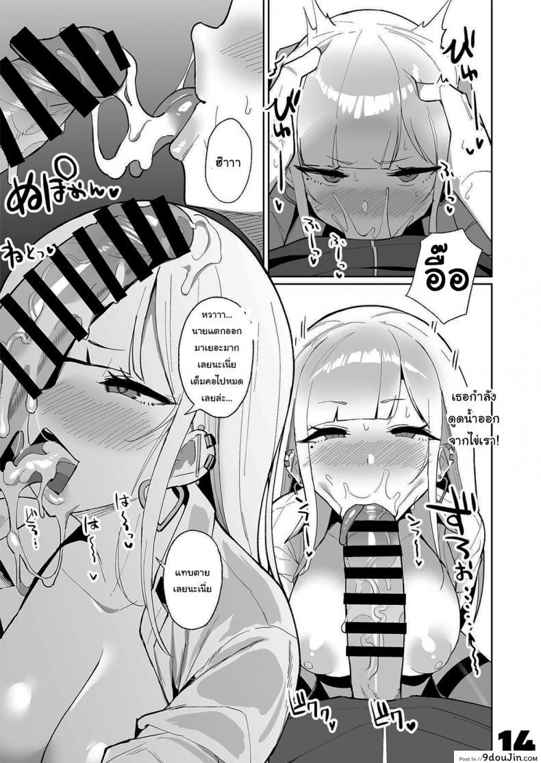 อ่านโดจิน ขอหลบฝนหน่อยก็แล้วกันนะ [EROTOMANIA (Nanae)] Ecchi na Gal JK to Amayadori Tsuide ni Uwaki Koubi Shichau Yatsu แปลไทย หน้าที่ 14