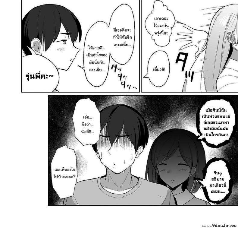 อ่านโดจิน ขอหลบฝนหน่อยก็แล้วกันนะ [EROTOMANIA (Nanae)] Ecchi na Gal JK to Amayadori Tsuide ni Uwaki Koubi Shichau Yatsu แปลไทย หน้าที่ 37