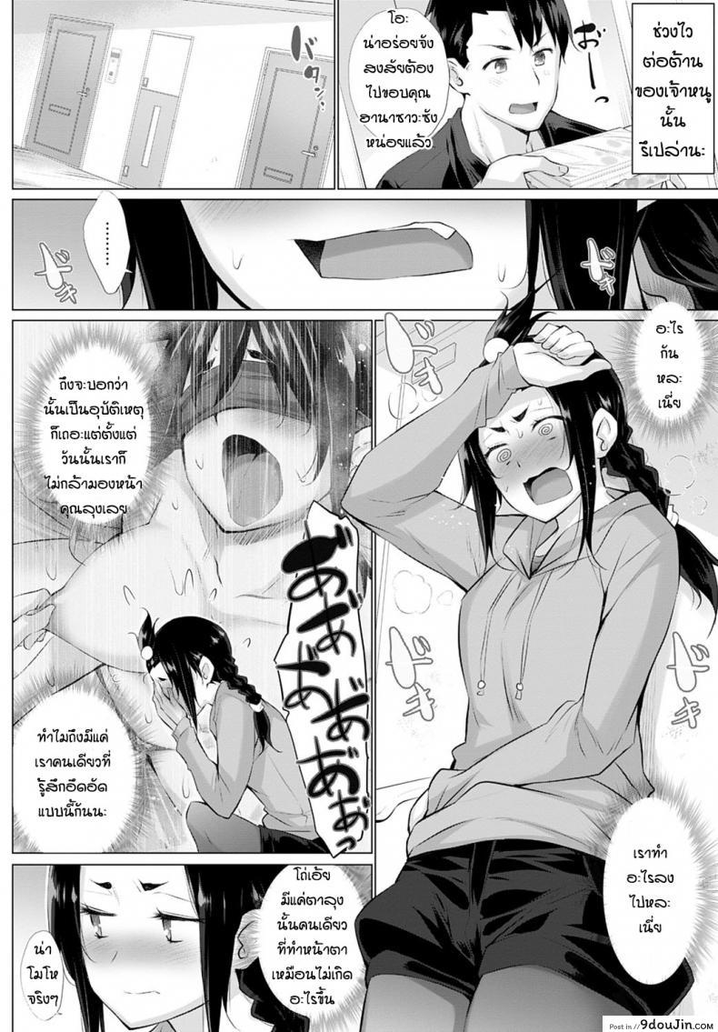 อ่านโดจิน ทำไมสาวน้อยมันถึงน่ารัอย่างงี้นะ [Miyano Kintarou] Kusogaki to ore หน้าที่ 2