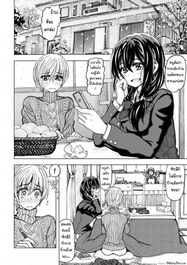 อ่านโดจิน [Dagashi] Surrounded by Warmth หน้าที่ 2