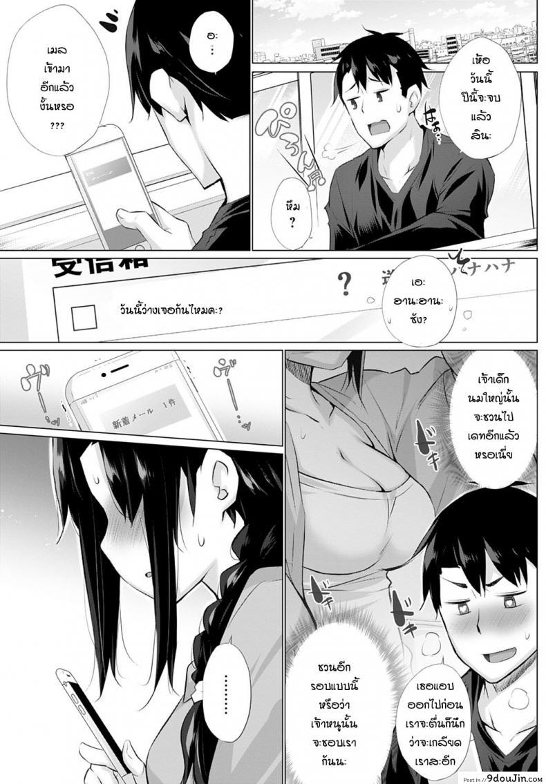 อ่านโดจิน ทำไมสาวน้อยมันถึงน่ารัอย่างงี้นะ [Miyano Kintarou] Kusogaki to ore หน้าที่ 3