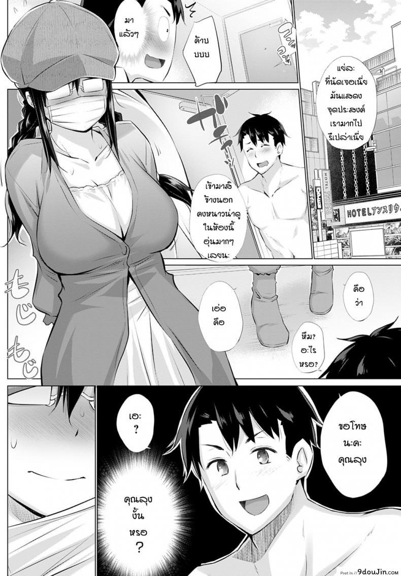 อ่านโดจิน ทำไมสาวน้อยมันถึงน่ารัอย่างงี้นะ [Miyano Kintarou] Kusogaki to ore หน้าที่ 4