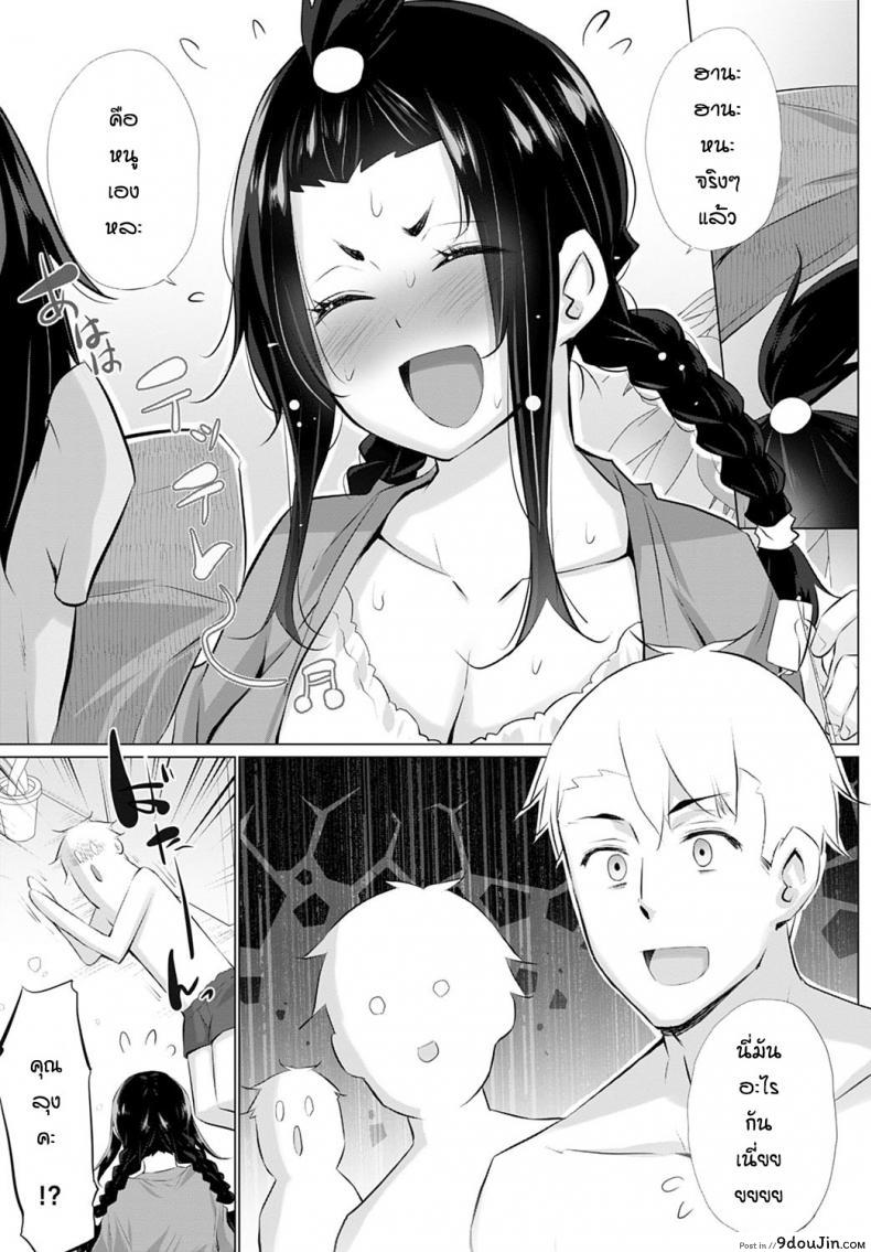 อ่านโดจิน ทำไมสาวน้อยมันถึงน่ารัอย่างงี้นะ [Miyano Kintarou] Kusogaki to ore หน้าที่ 5