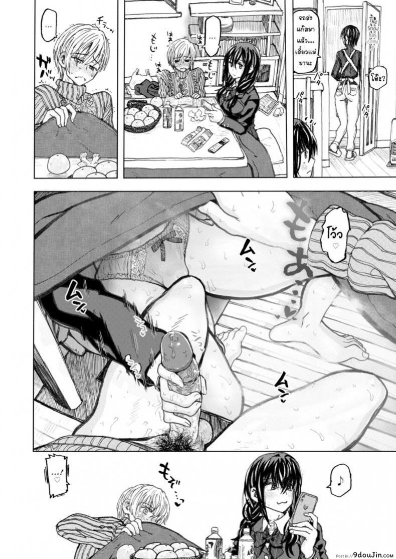 อ่านโดจิน [Dagashi] Surrounded by Warmth หน้าที่ 4