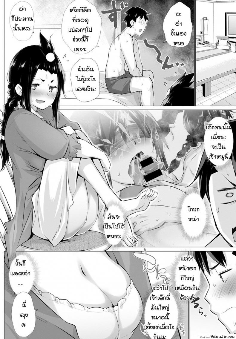อ่านโดจิน ทำไมสาวน้อยมันถึงน่ารักอย่างงี้นะ [Miyano Kintarou] Kusogaki to ore อ่านฟรี หน้าที่ 6