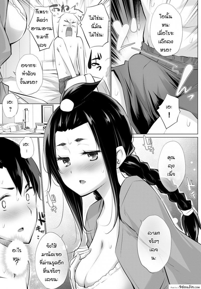อ่านโดจิน ทำไมสาวน้อยมันถึงน่ารักอย่างงี้นะ [Miyano Kintarou] Kusogaki to ore อ่านฟรี หน้าที่ 7
