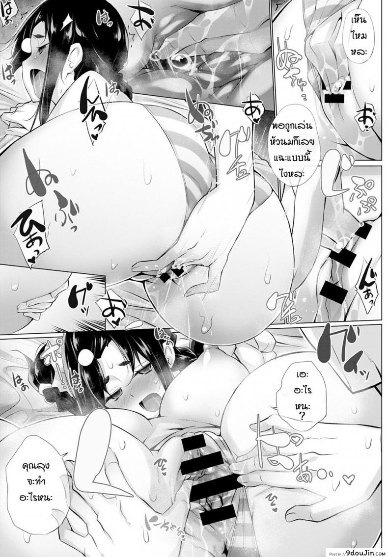 อ่านโดจิน ทำไมสาวน้อยมันถึงน่ารักอย่างงี้นะ [Miyano Kintarou] Kusogaki to ore อ่านฟรี หน้าที่ 13