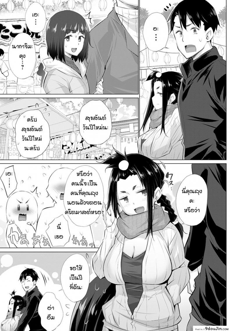 อ่านโดจิน ทำไมสาวน้อยมันถึงน่ารักอย่างงี้นะ [Miyano Kintarou] Kusogaki to ore อ่านฟรี หน้าที่ 19