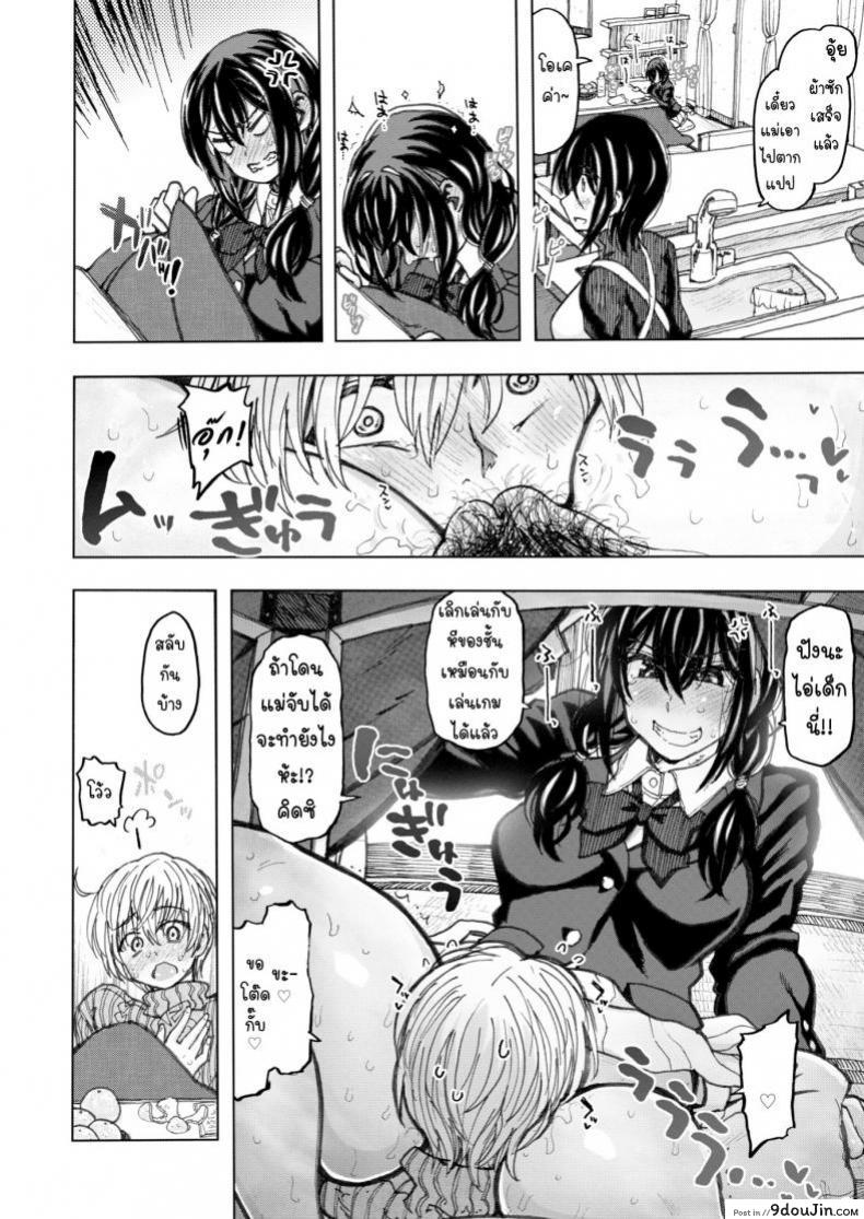 อ่านโดจิน [Dagashi] Surrounded by Warmth แปลไทย หน้าที่ 8
