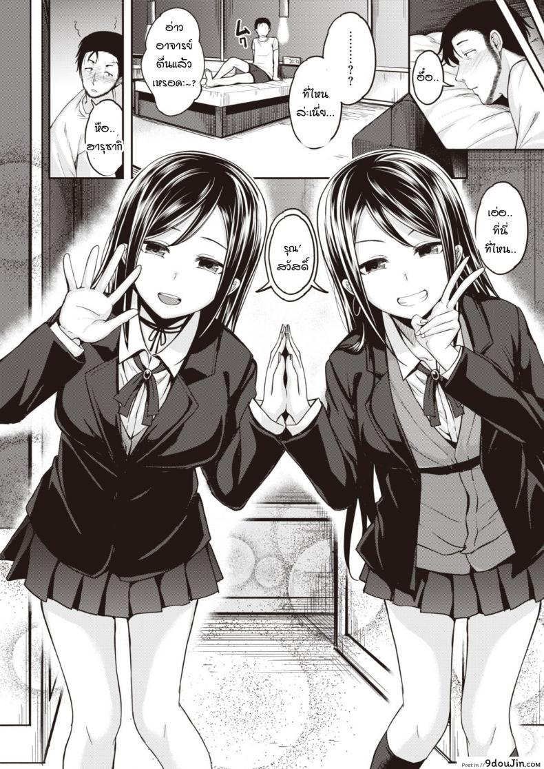 อ่านโดจิน สองฝาแฝดโจมตี!! [Hirama Hirokazu] Twins STRIKE!! หน้าที่ 4