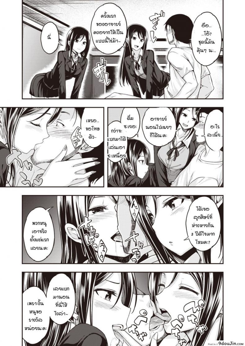 อ่านโดจิน สองฝาแฝดโจมตี!! [Hirama Hirokazu] Twins STRIKE!! แปลไทย หน้าที่ 5