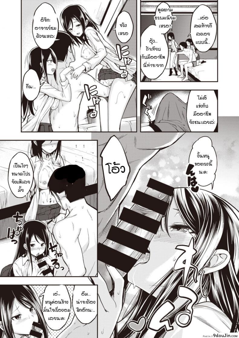 อ่านโดจิน สองฝาแฝดโจมตี!! [Hirama Hirokazu] Twins STRIKE!! แปลไทย หน้าที่ 9