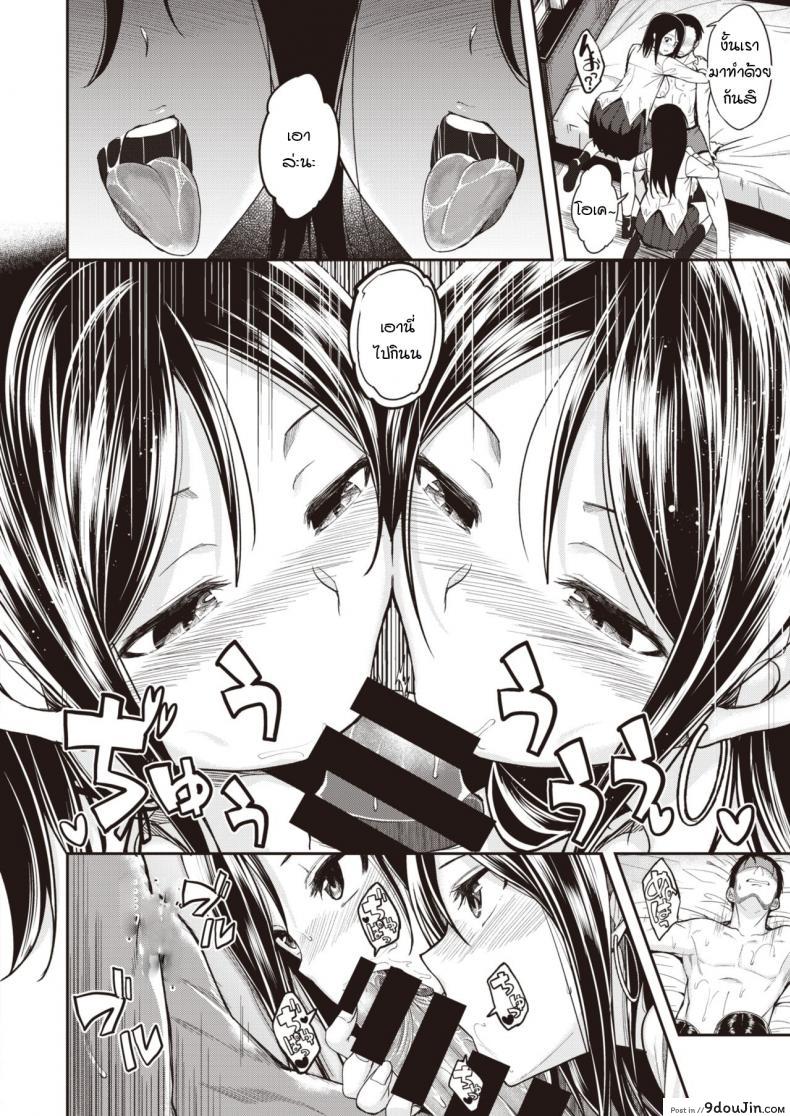 อ่านโดจิน สองฝาแฝดโจมตี!! [Hirama Hirokazu] Twins STRIKE!! แปลไทย หน้าที่ 10