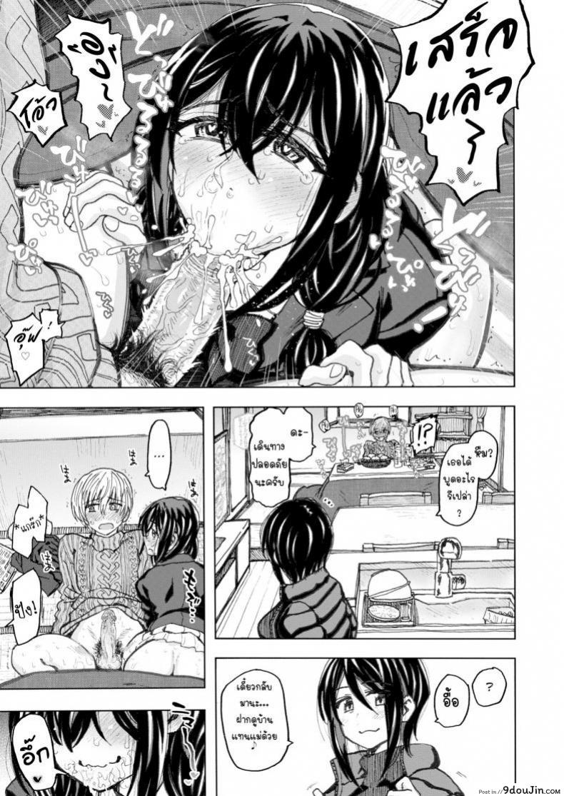 อ่านโดจิน [Dagashi] Surrounded by Warmth แปลไทย หน้าที่ 11