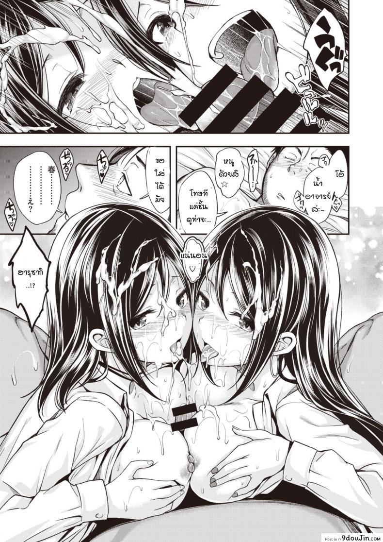 อ่านโดจิน สองฝาแฝดโจมตี!! [Hirama Hirokazu] Twins STRIKE!! แปลไทย หน้าที่ 13