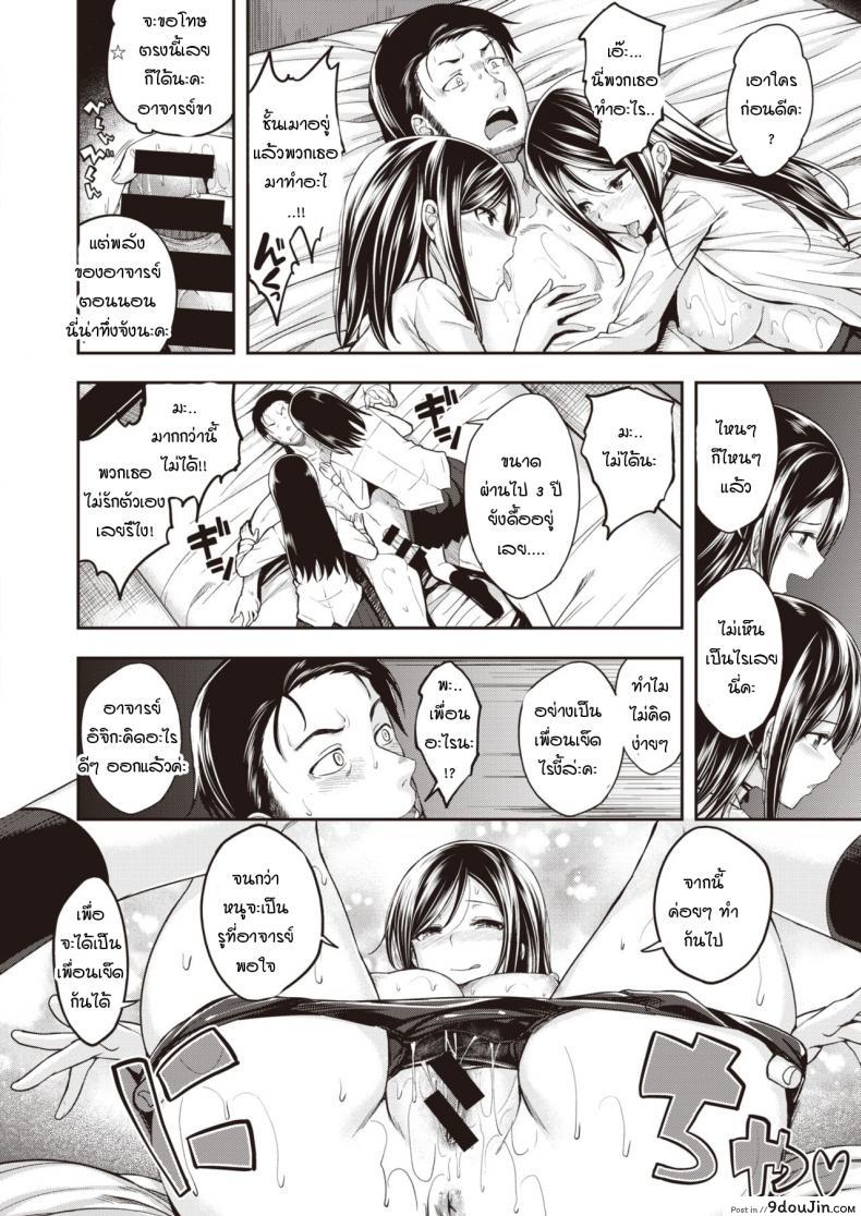 อ่านโดจิน สองฝาแฝดโจมตี!! [Hirama Hirokazu] Twins STRIKE!! แปลไทย หน้าที่ 14
