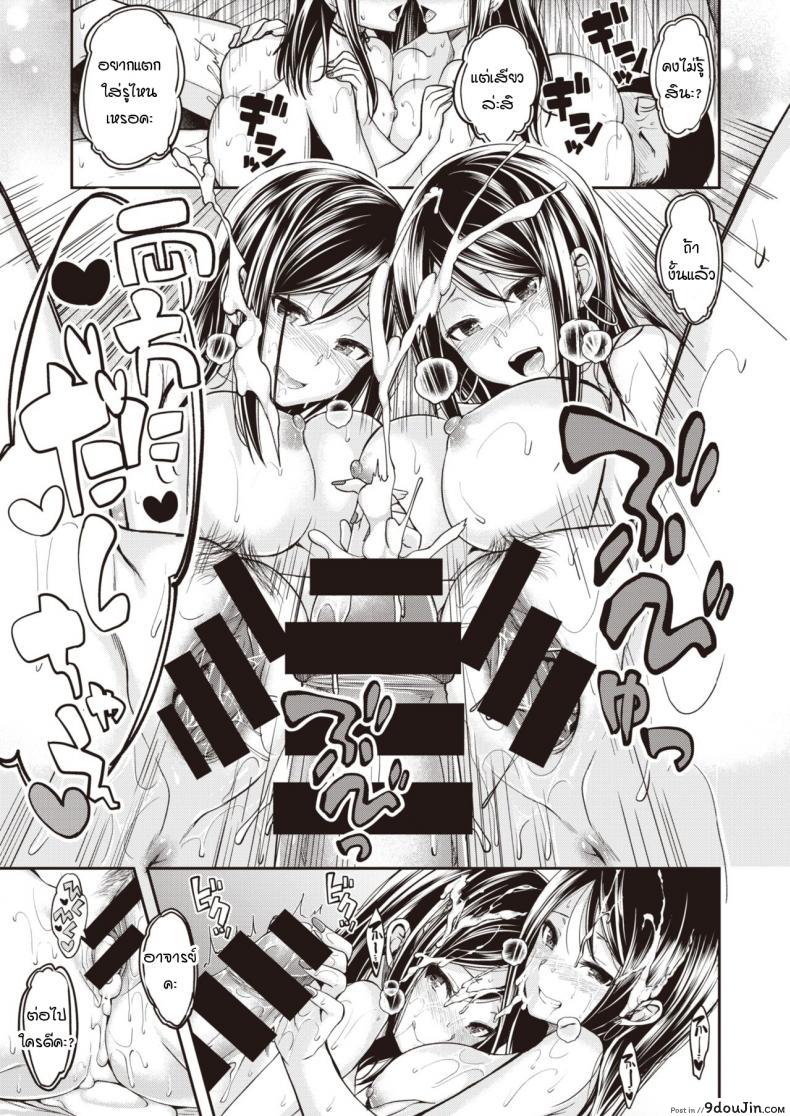 อ่านโดจิน สองฝาแฝดโจมตี!! [Hirama Hirokazu] Twins STRIKE!! แปลไทย หน้าที่ 21