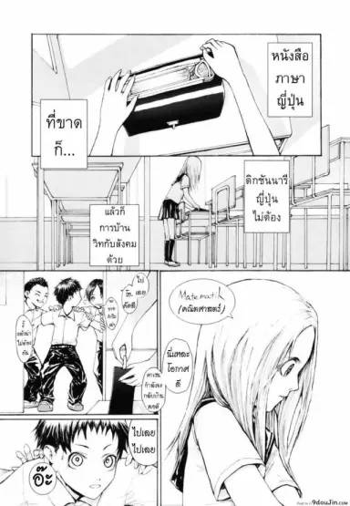 มีแฟนเป็นนักเรียนแลกเปลี่ยน [Sumiya] Keasute (Romareda) แปลไทย