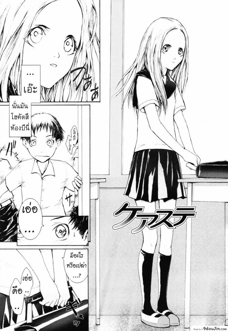 อ่านโดจิน มีแฟนเป็นนักเรียนแลกเปลี่ยน [Sumiya] Keasute (Romareda) หน้าที่ 2