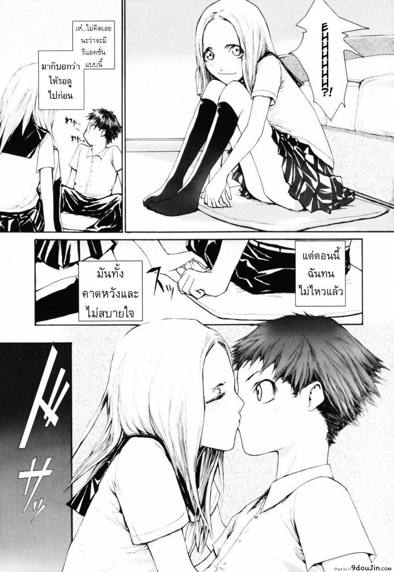 อ่านโดจิน มีแฟนเป็นนักเรียนแลกเปลี่ยน [Sumiya] Keasute (Romareda) แปลไทย หน้าที่ 5