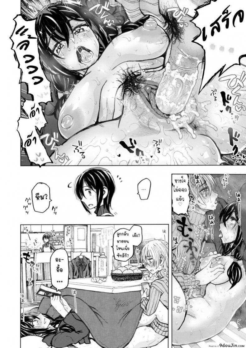 อ่านโดจิน [Dagashi] Surrounded by Warmth แปลไทย หน้าที่ 18