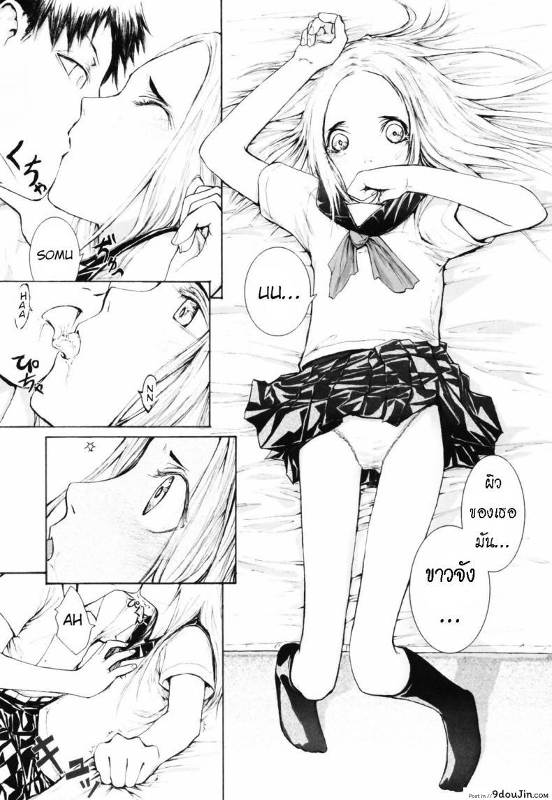 อ่านโดจิน มีแฟนเป็นนักเรียนแลกเปลี่ยน [Sumiya] Keasute (Romareda) แปลไทย หน้าที่ 6