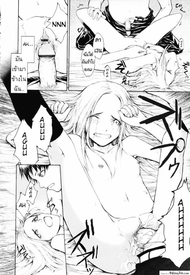 อ่านโดจิน มีแฟนเป็นนักเรียนแลกเปลี่ยน [Sumiya] Keasute (Romareda) แปลไทย หน้าที่ 10