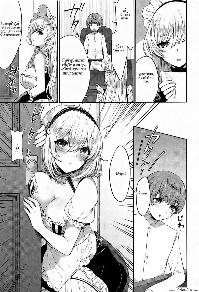 อ่านโดจิน [Kakinotanehitotsubu (Kakino Nashiko)] Ponkotsu Maid to OneShota Ecchi หน้าที่ 2