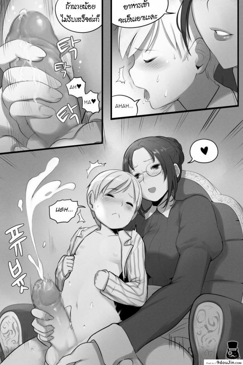 อ่านโดจิน วันธรรมดาของสาวใช้และนายน้อย [Mr.takealook] a day of young master and maid หน้าที่ 3