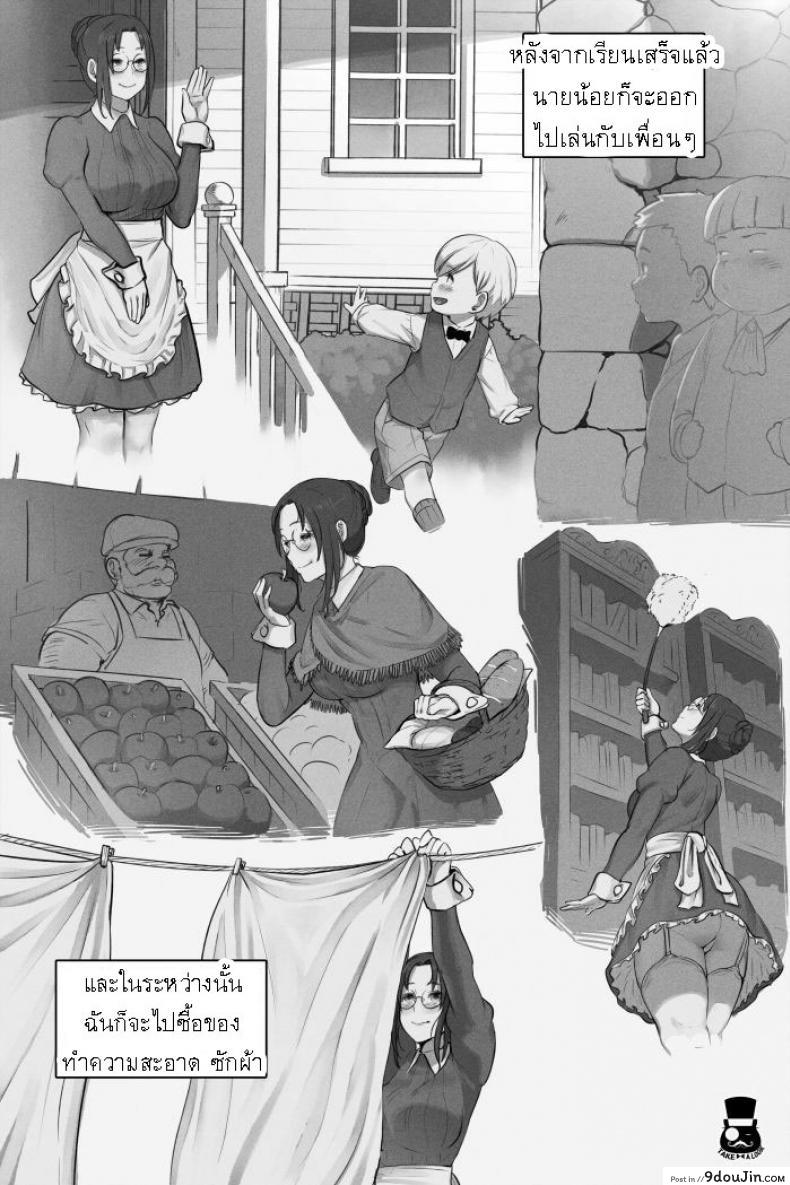 อ่านโดจิน A Day of Young Master and Maid [Mr.takealook] แปลไทย หน้าที่ 8