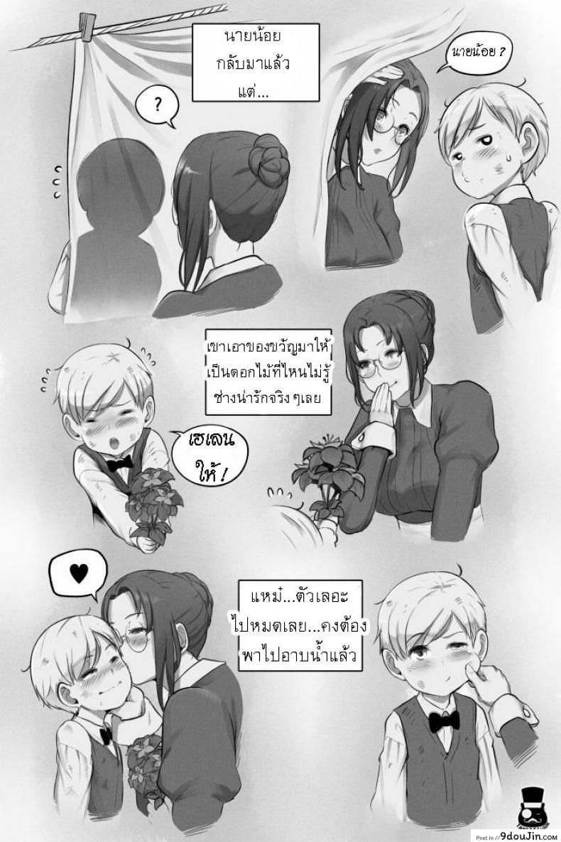 อ่านโดจิน A Day of Young Master and Maid [Mr.takealook] แปลไทย หน้าที่ 9