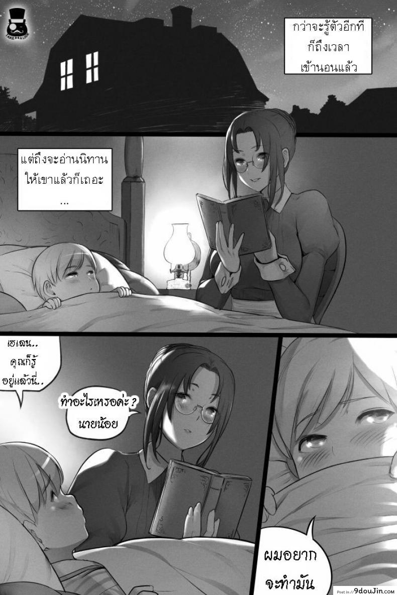 อ่านโดจิน A Day of Young Master and Maid [Mr.takealook] แปลไทย หน้าที่ 12