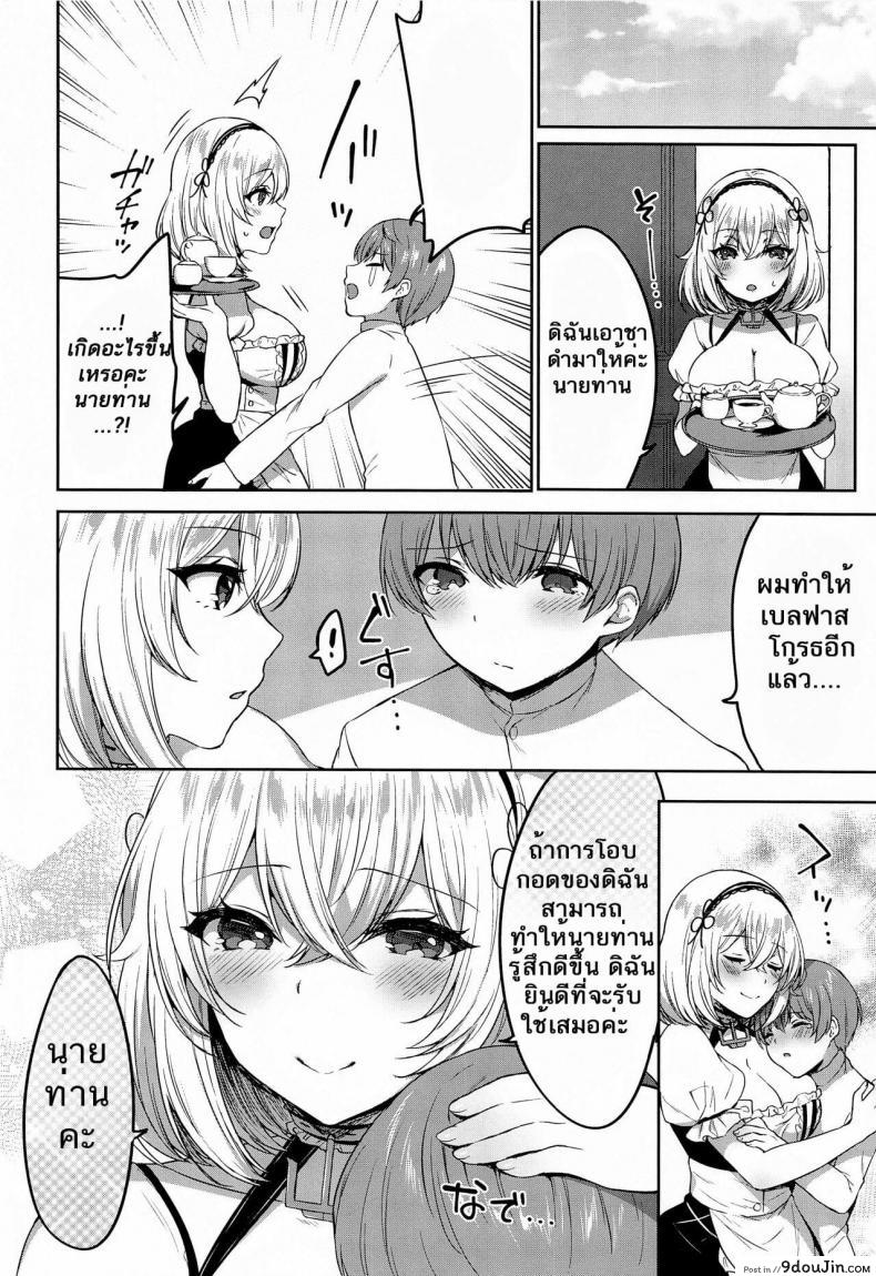 อ่านโดจิน [Kakinotanehitotsubu (Kakino Nashiko)] Ponkotsu Maid to OneShota Ecchi แปลไทย หน้าที่ 15