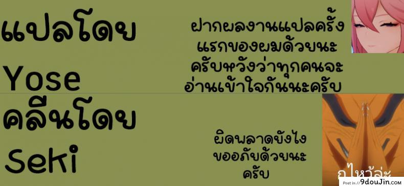 อ่านโดจิน [Kakinotanehitotsubu (Kakino Nashiko)] Ponkotsu Maid to OneShota Ecchi แปลไทย หน้าที่ 17