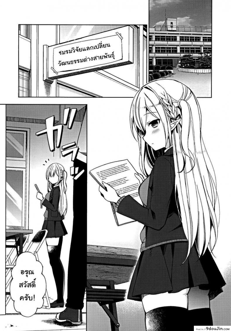 อ่านโดจิน สะกดจิตสาวเอล์ฟ (C97) [moriQ (Mori Airi)] Fujun Ishu Kouyuu Ore to Elf Senpai no Love Love Saimin Seikatsu หน้าที่ 2