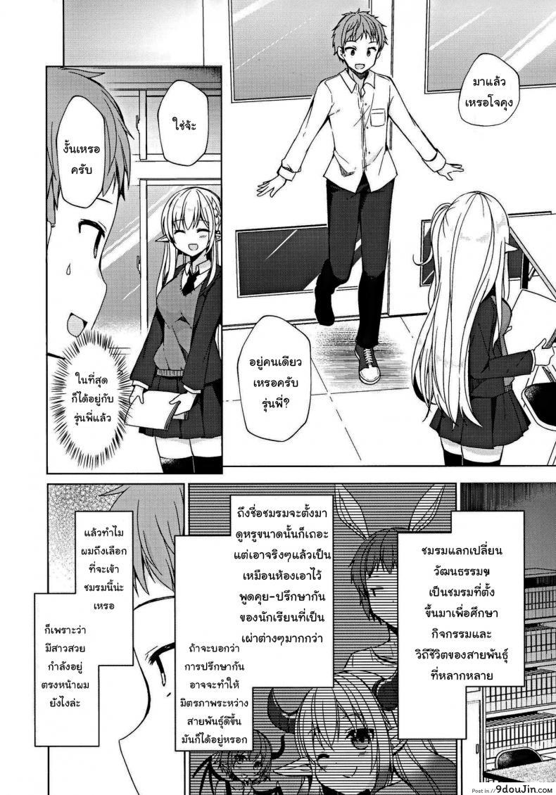 อ่านโดจิน สะกดจิตสาวเอล์ฟ (C97) [moriQ (Mori Airi)] Fujun Ishu Kouyuu Ore to Elf Senpai no Love Love Saimin Seikatsu หน้าที่ 3