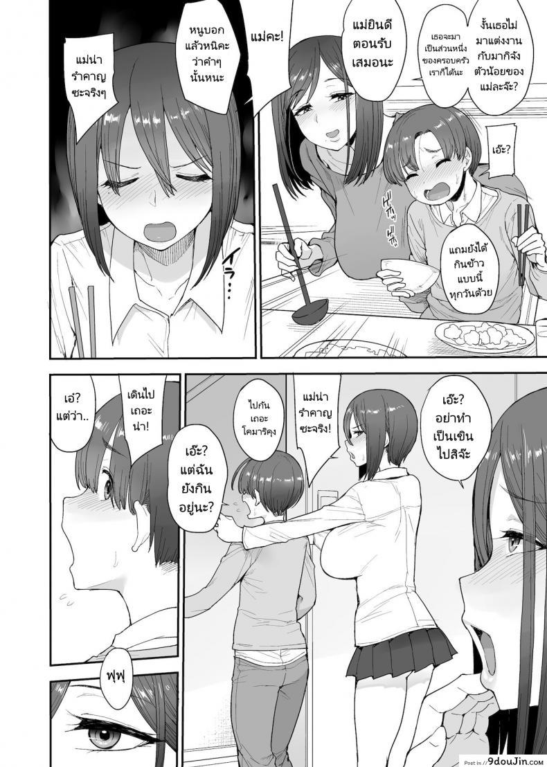 ครอบครัวเพื่อนบ้านของผมเป็นซัคคิวบัส (Unou) My succubuss Neighbour,the Mother and Daughter Case of the Onomiya Family 43 อ่านโดจิน ครอบครัวเพื่อนบ้านของผมเป็นซัคคิวบัส (Unou) My succubuss Neighbour,the Mother and Daughter Case of the Onomiya Family หน้าที่ 3