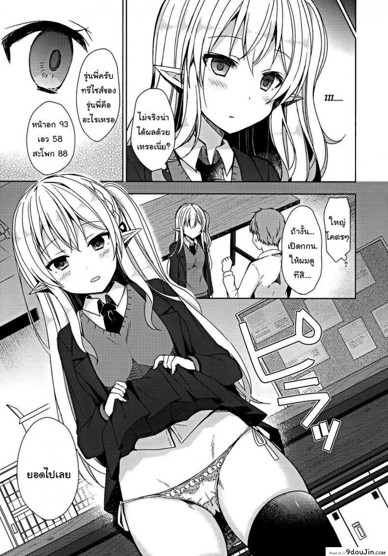 อ่านโดจิน สะกดจิตสาวเอล์ฟ (C97) [moriQ (Mori Airi)] Fujun Ishu Kouyuu Ore to Elf Senpai no Love Love Saimin Seikatsu แปลไทย หน้าที่ 6