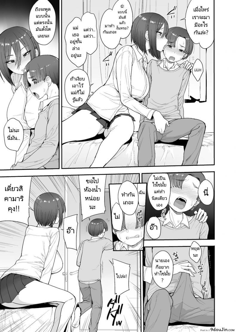 ครอบครัวเพื่อนบ้านของผมเป็นซัคคิวบัส (Unou) My succubuss Neighbour,the Mother and Daughter Case of the Onomiya Family 46 อ่านโดจิน ครอบครัวเพื่อนบ้านของผมเป็นซัคคิวบัส (Unou) My succubuss Neighbour,the Mother and Daughter Case of the Onomiya Family หน้าที่ 6