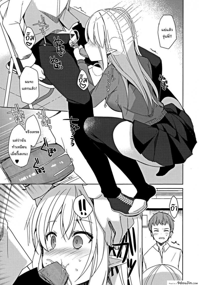 อ่านโดจิน สะกดจิตสาวเอล์ฟ (C97) [moriQ (Mori Airi)] Fujun Ishu Kouyuu Ore to Elf Senpai no Love Love Saimin Seikatsu แปลไทย หน้าที่ 14