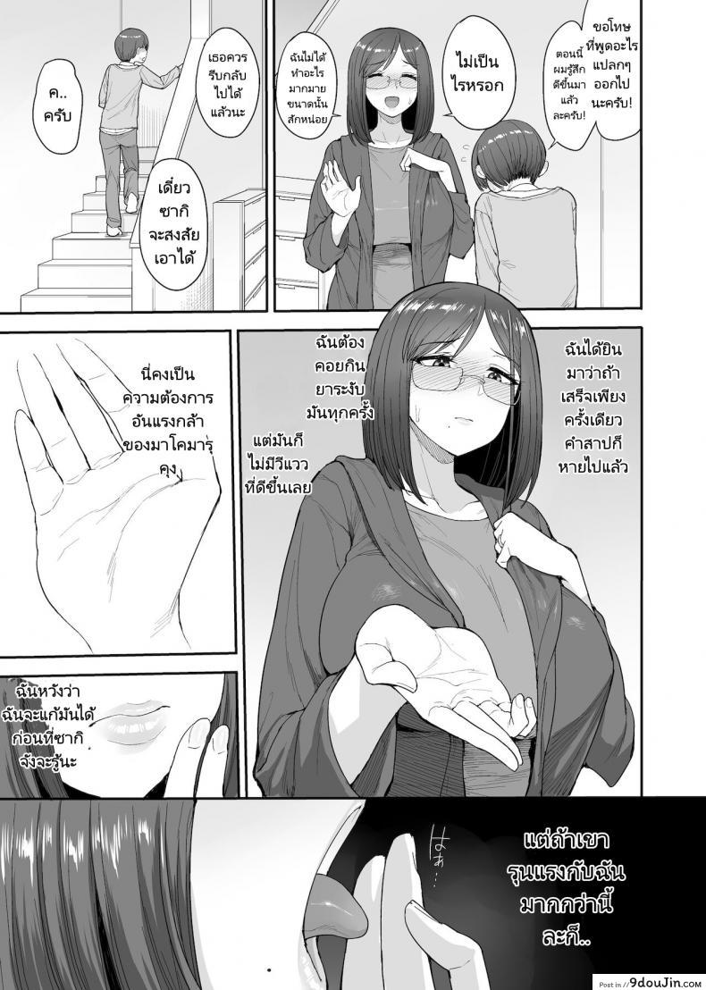 ครอบครัวเพื่อนบ้านของผมเป็นซัคคิวบัส (Unou) My succubuss Neighbour,the Mother and Daughter Case of the Onomiya Family 50 อ่านโดจิน ครอบครัวเพื่อนบ้านของผมเป็นซัคคิวบัส (Unou) My succubuss Neighbour,the Mother and Daughter Case of the Onomiya Family หน้าที่ 10