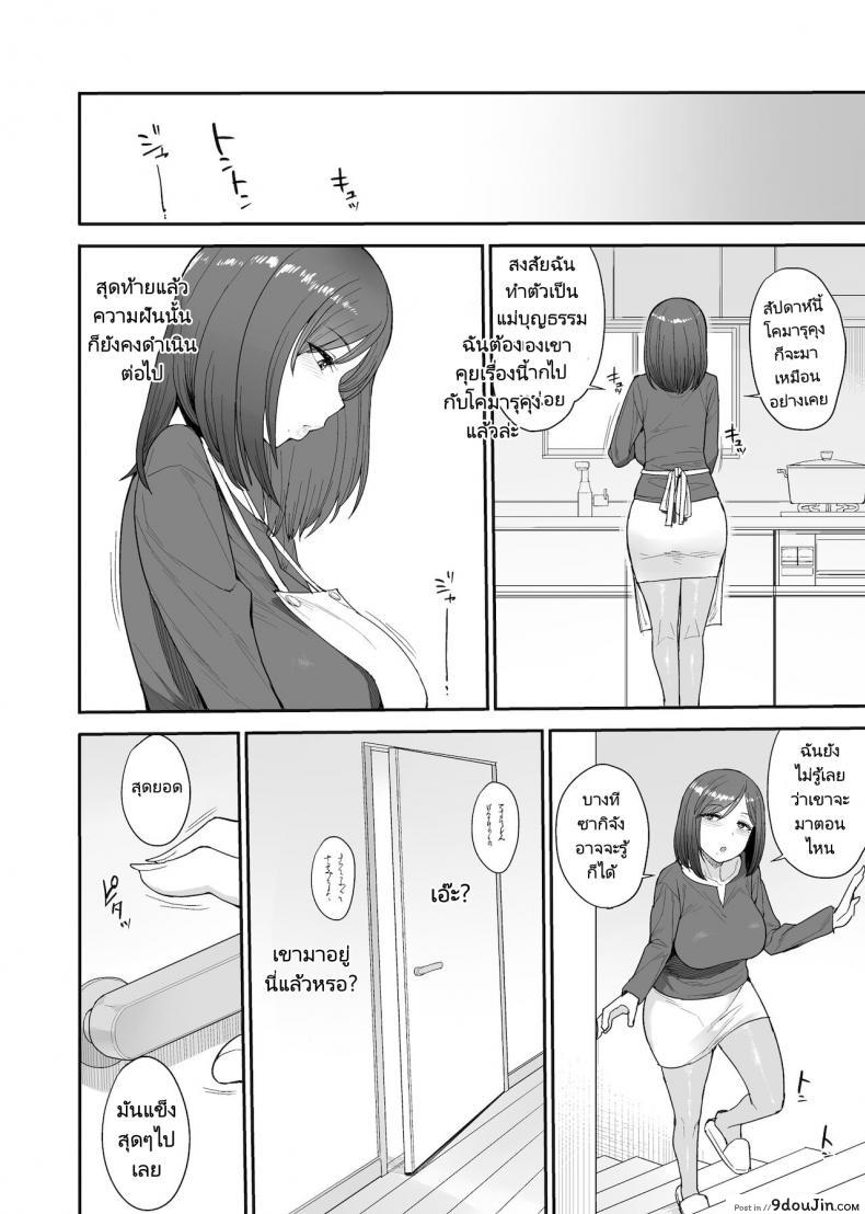 ครอบครัวเพื่อนบ้านของผมเป็นซัคคิวบัส (Unou) My succubuss Neighbour,the Mother and Daughter Case of the Onomiya Family 51 อ่านโดจิน ครอบครัวเพื่อนบ้านของผมเป็นซัคคิวบัส (Unou) My succubuss Neighbour,the Mother and Daughter Case of the Onomiya Family หน้าที่ 11