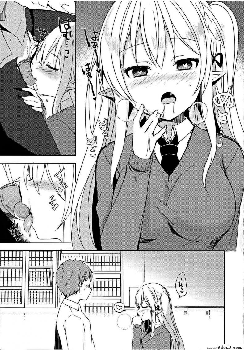 อ่านโดจิน สะกดจิตสาวเอล์ฟ (C97) [moriQ (Mori Airi)] Fujun Ishu Kouyuu Ore to Elf Senpai no Love Love Saimin Seikatsu แปลไทย หน้าที่ 16