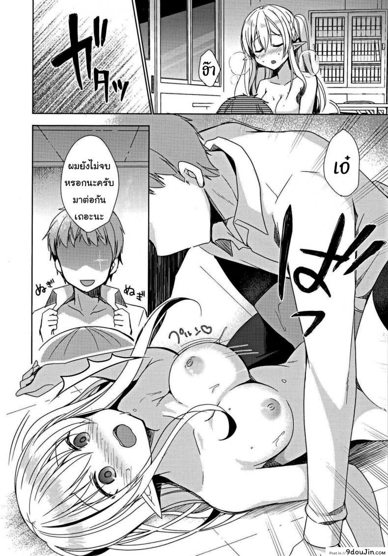 อ่านโดจิน สะกดจิตสาวเอล์ฟ (C97) [moriQ (Mori Airi)] Fujun Ishu Kouyuu Ore to Elf Senpai no Love Love Saimin Seikatsu แปลไทย หน้าที่ 25